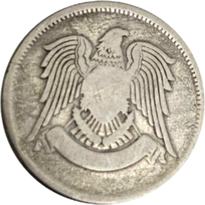 سکه سوریه 25 قروش سوریه 1947